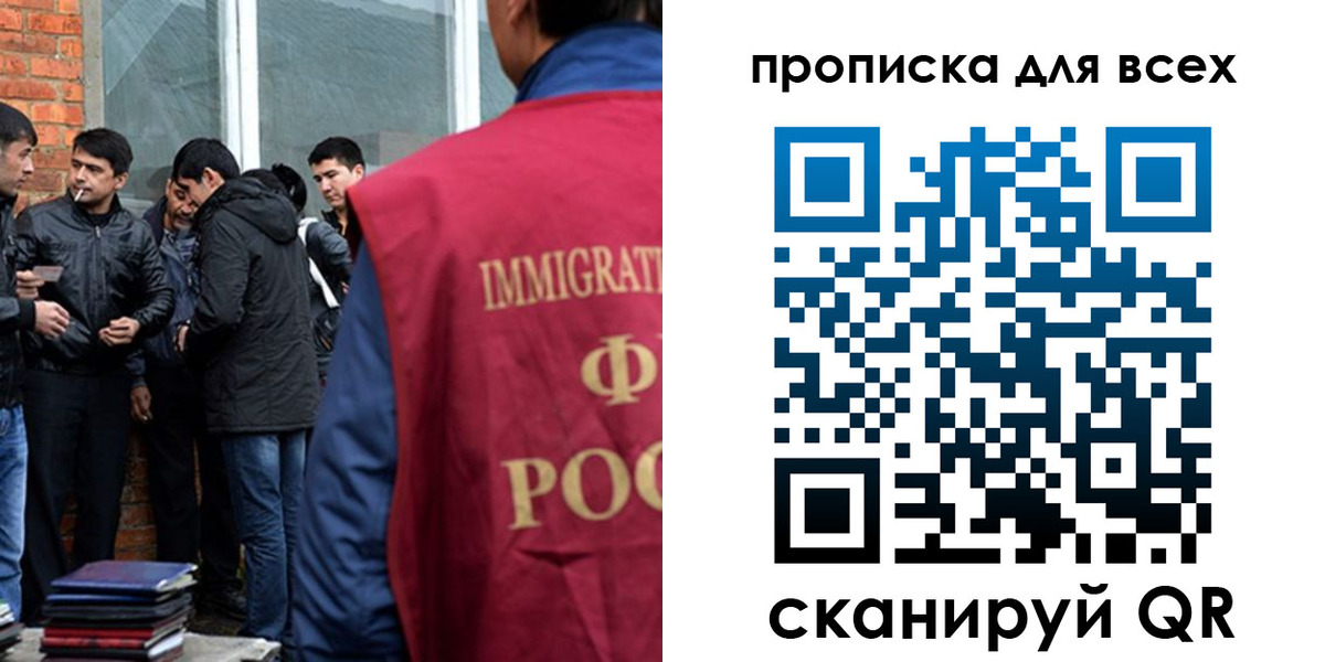 регистрация в Реутове