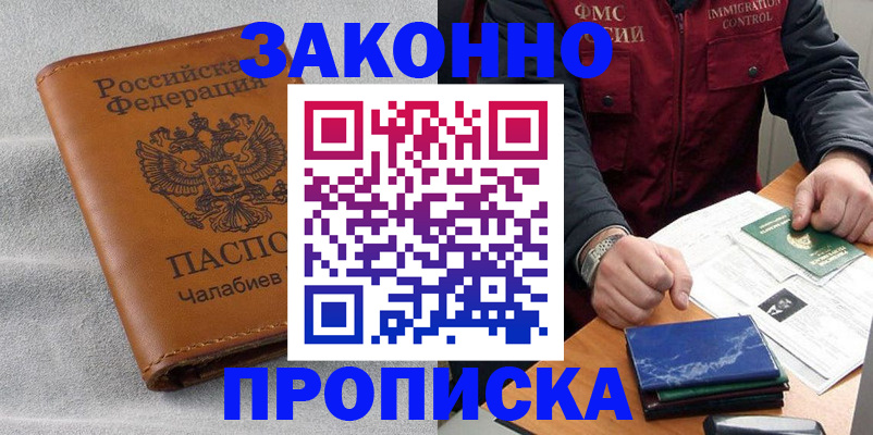 временная регистрация госуслуги в Реутове