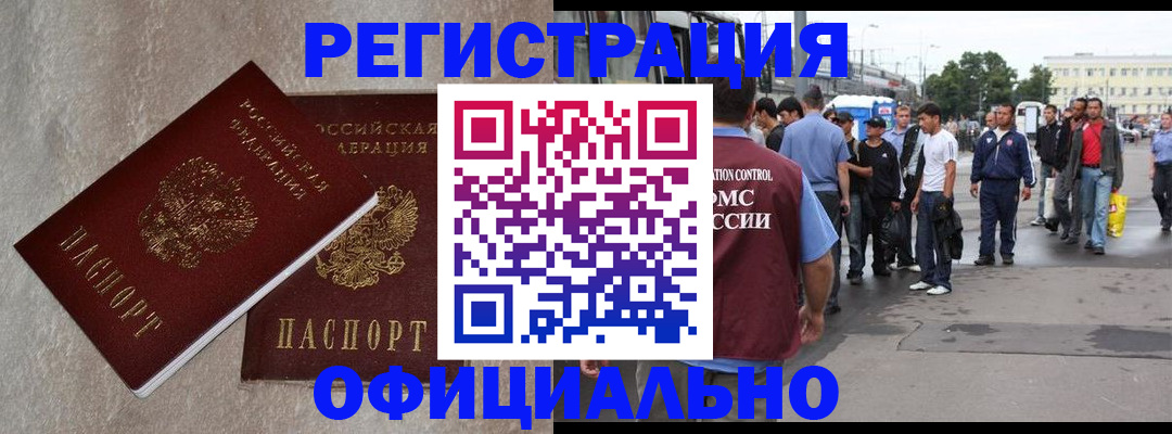 временная регистрация госуслуги в Реутове
